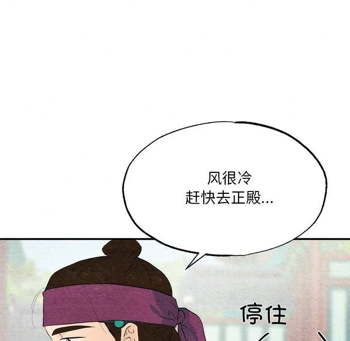 狂眼 - 第56話 - page 58