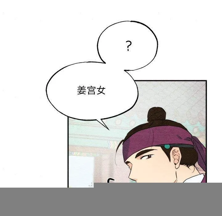 狂眼 - 第56話 - page 60