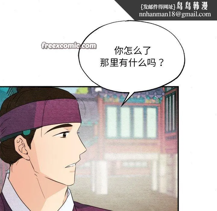 狂眼 - 第56話 - page 64