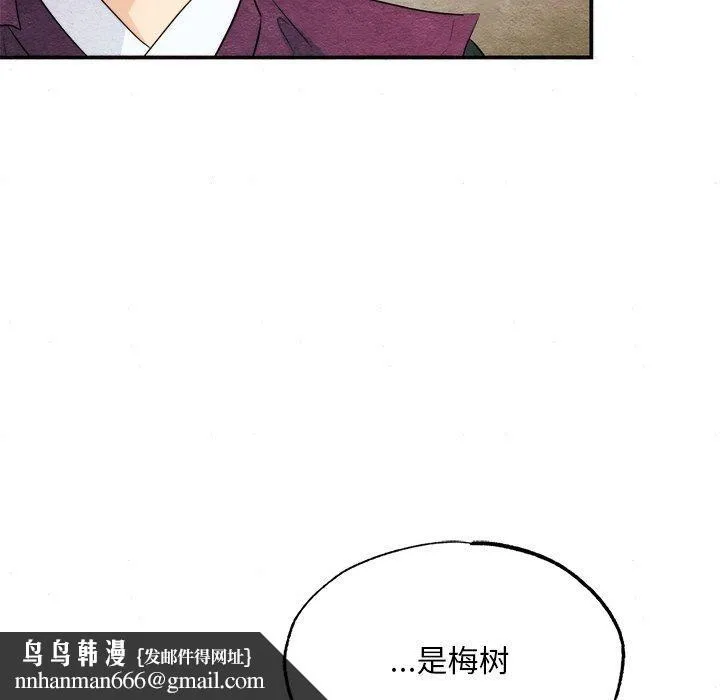 狂眼 - 第56話 - page 65