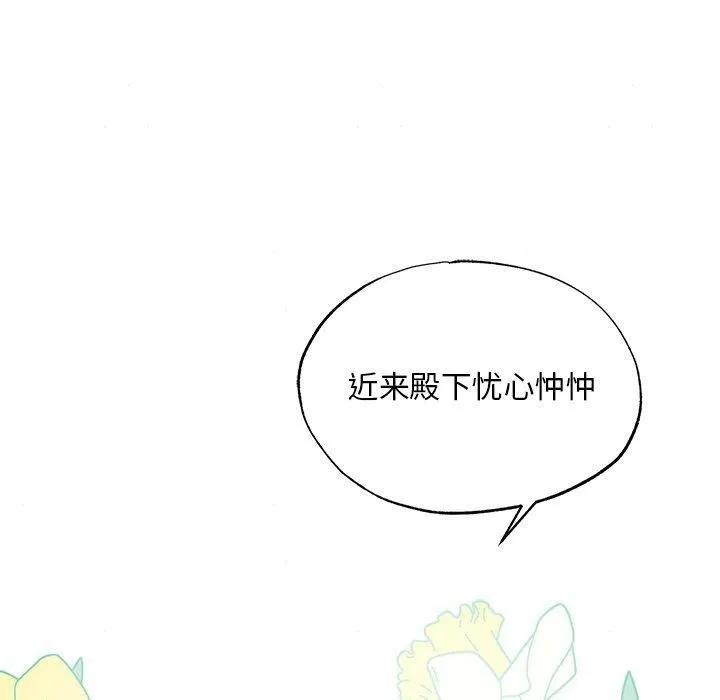 狂眼 - 第56話 - page 70