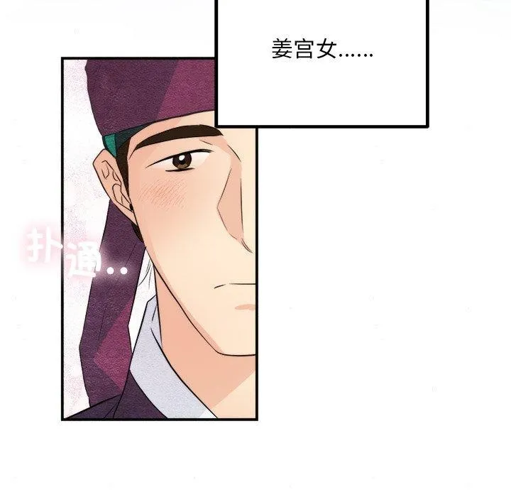 狂眼 - 第56話 - page 73