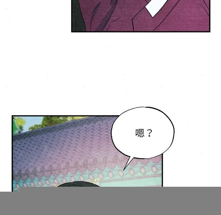 狂眼 - 第56話 - page 75
