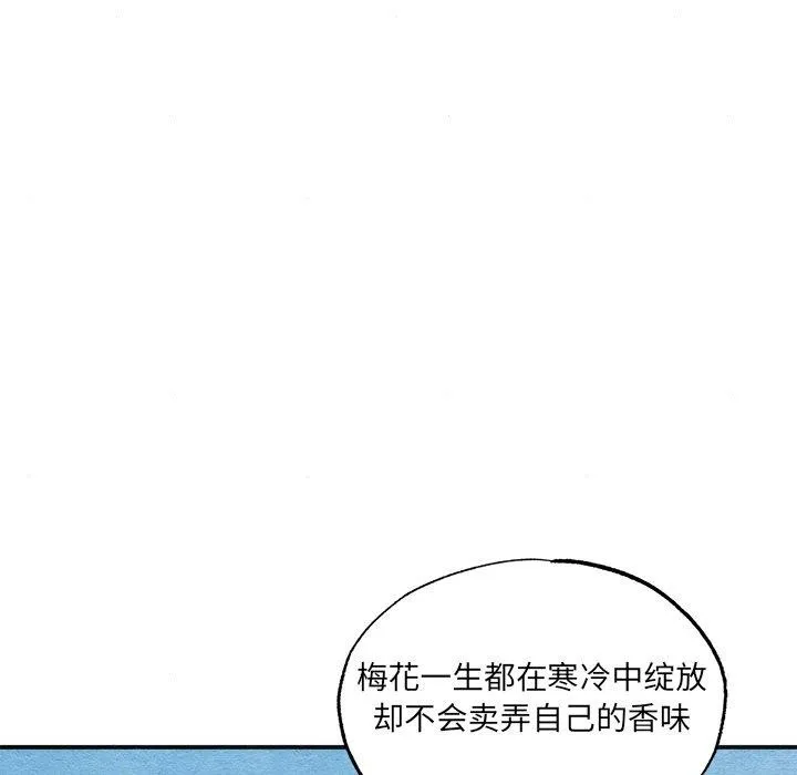 狂眼 - 第56話 - page 77
