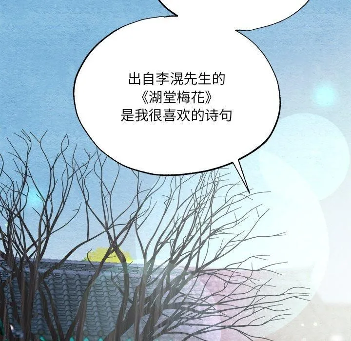 狂眼 - 第56話 - page 78