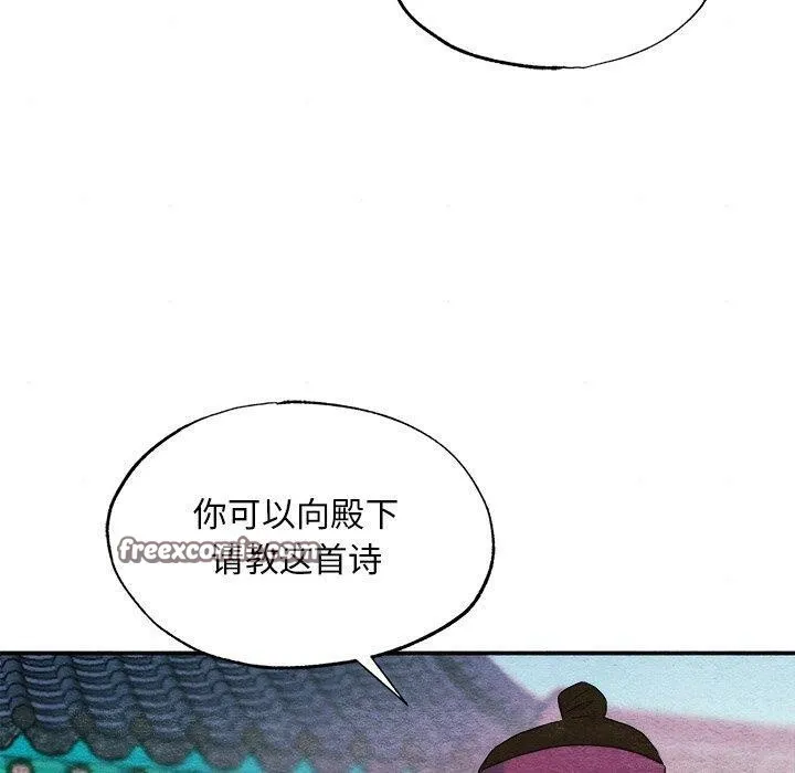 狂眼 - 第56話 - page 80