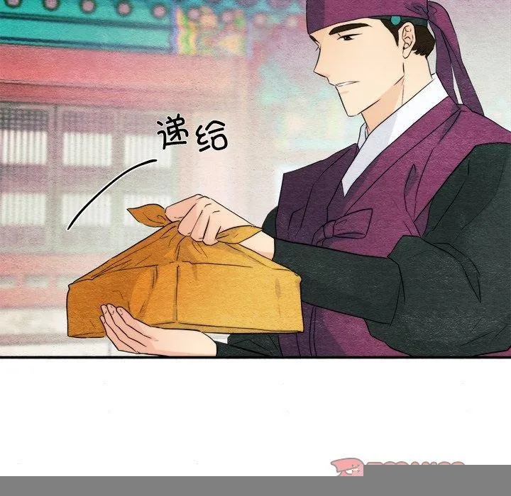 狂眼 - 第56話 - page 81