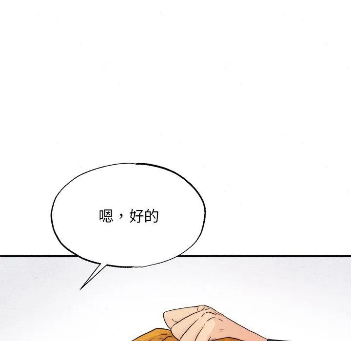 狂眼 - 第56話 - page 83
