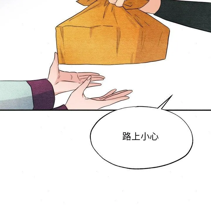 狂眼 - 第56話 - page 84