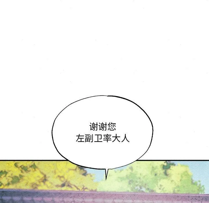 狂眼 - 第56話 - page 85
