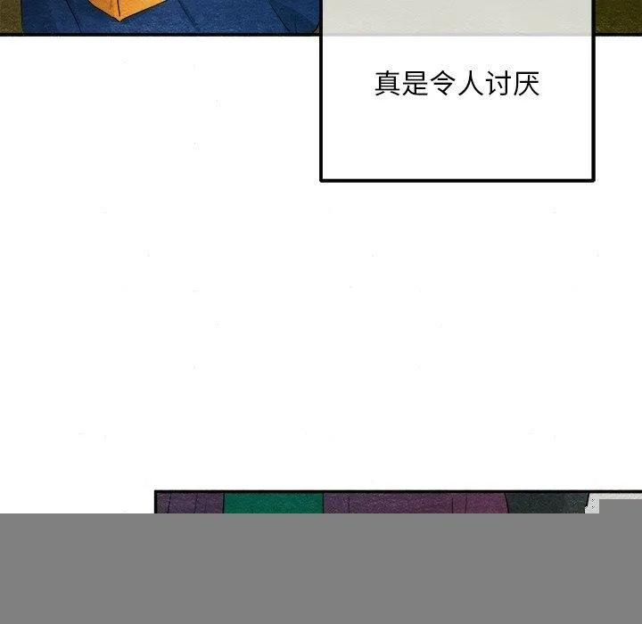 狂眼 - 第56話 - page 91