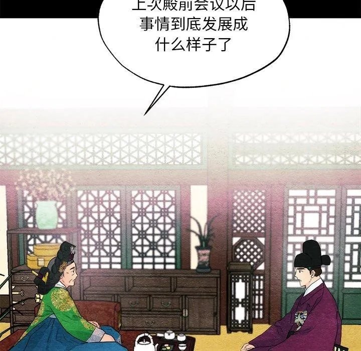 狂眼 - 第56話 - page 95