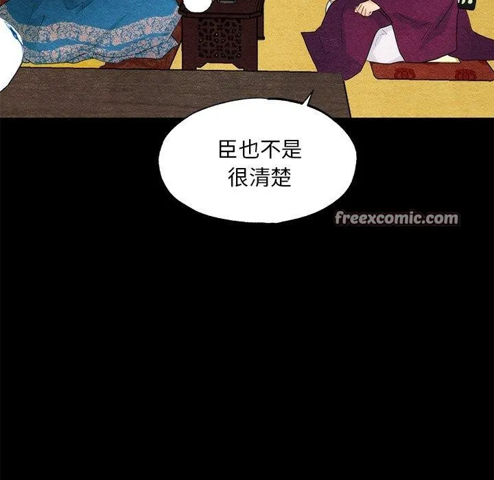 狂眼 - 第56話 - page 96