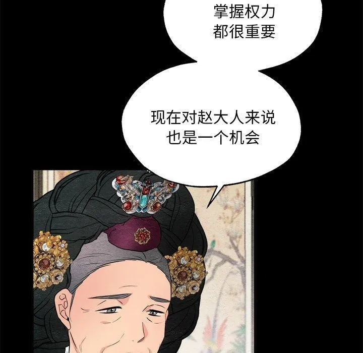 狂眼 - 第56話 - page 100