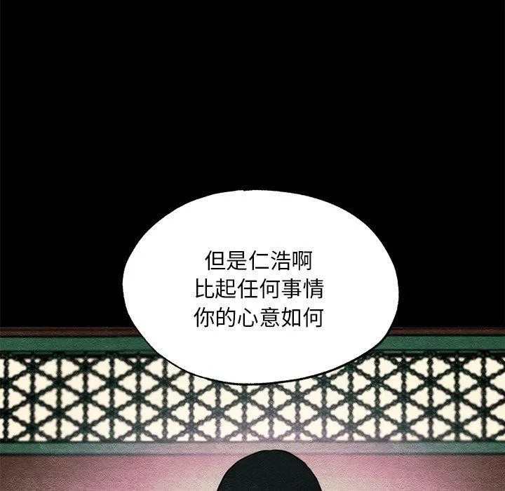 狂眼 - 第56話 - page 102