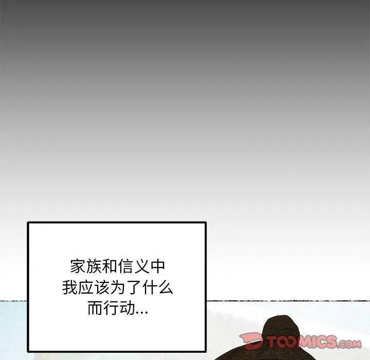 狂眼 - 第56話 - page 105