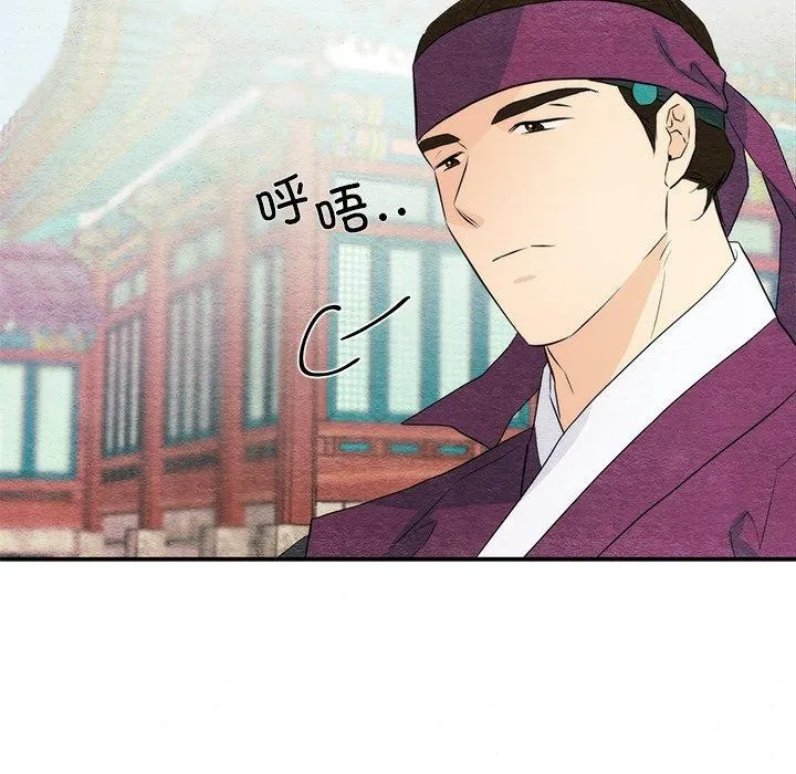 狂眼 - 第56話 - page 106