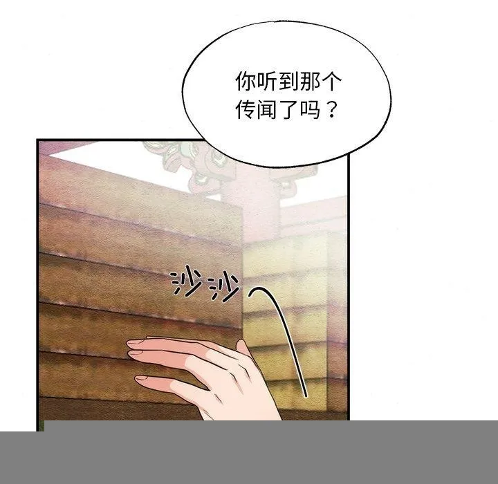 狂眼 - 第56話 - page 111