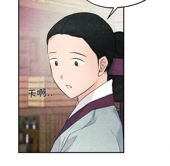 狂眼 - 第56話 - page 118