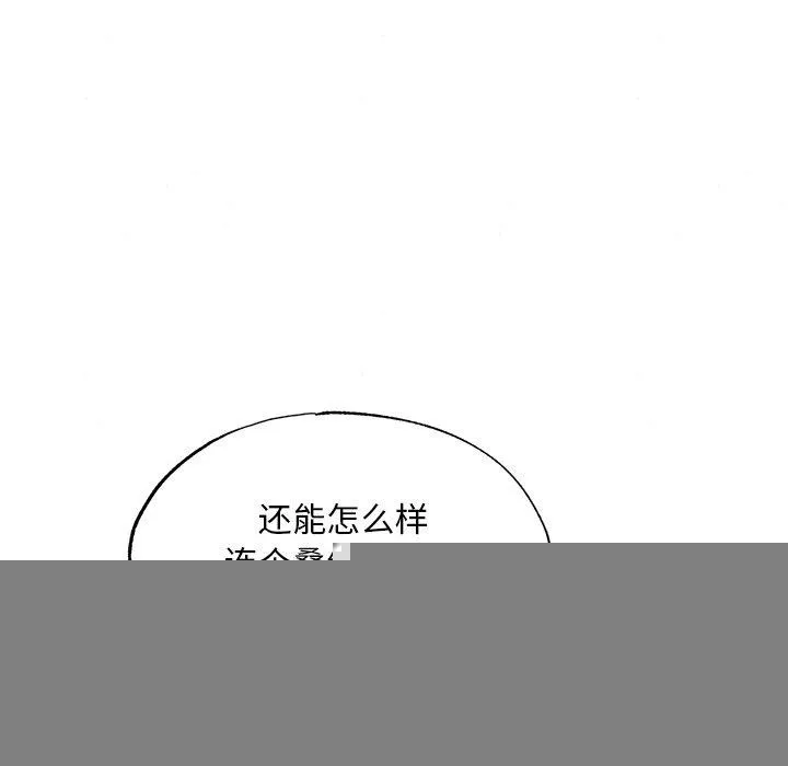 狂眼 - 第56話 - page 119