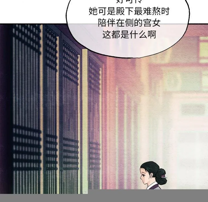 狂眼 - 第56話 - page 122