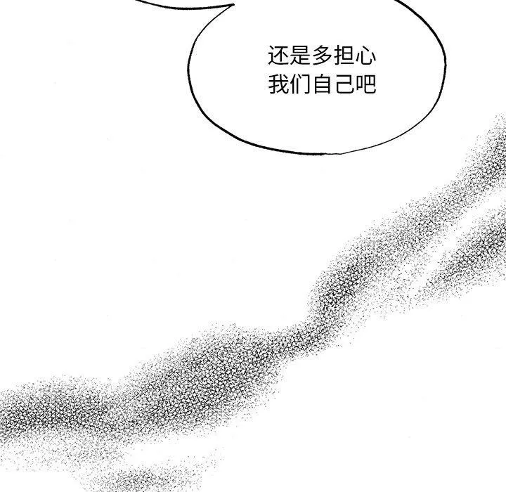 狂眼 - 第56話 - page 124