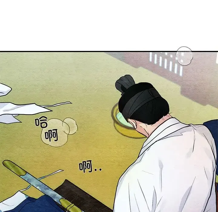 狂眼 - 第9話 - page 5