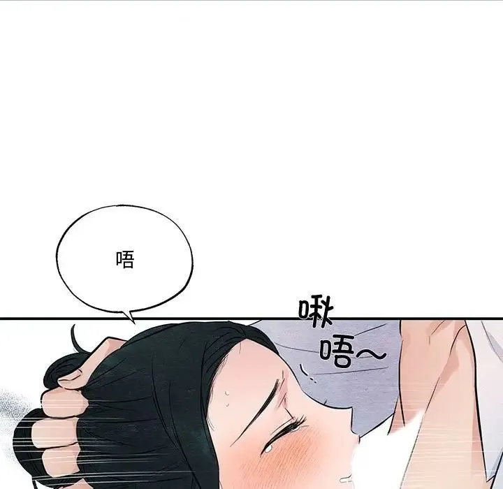 狂眼 - 第9話 - page 7