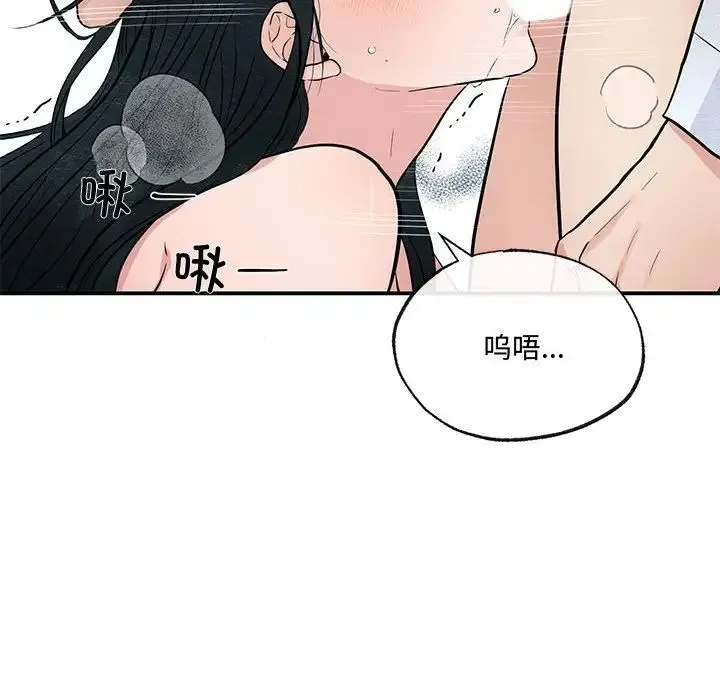 狂眼 - 第9話 - page 8