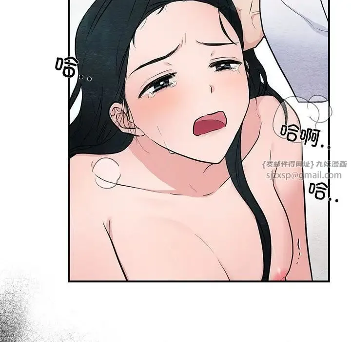 狂眼 - 第9話 - page 13