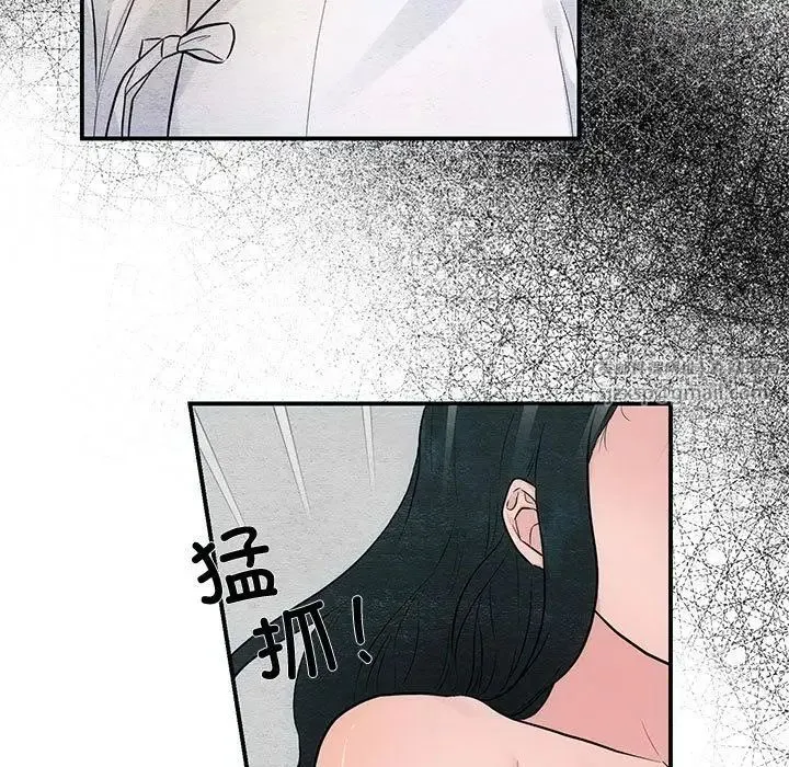 狂眼 - 第9話 - page 15