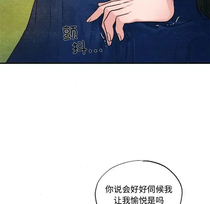 狂眼 - 第9話 - page 29