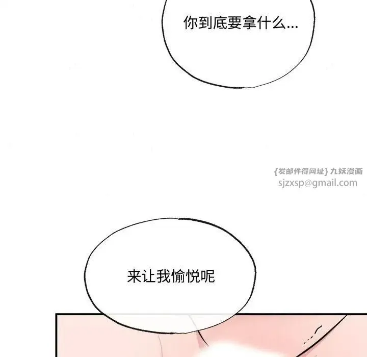 狂眼 - 第9話 - page 33