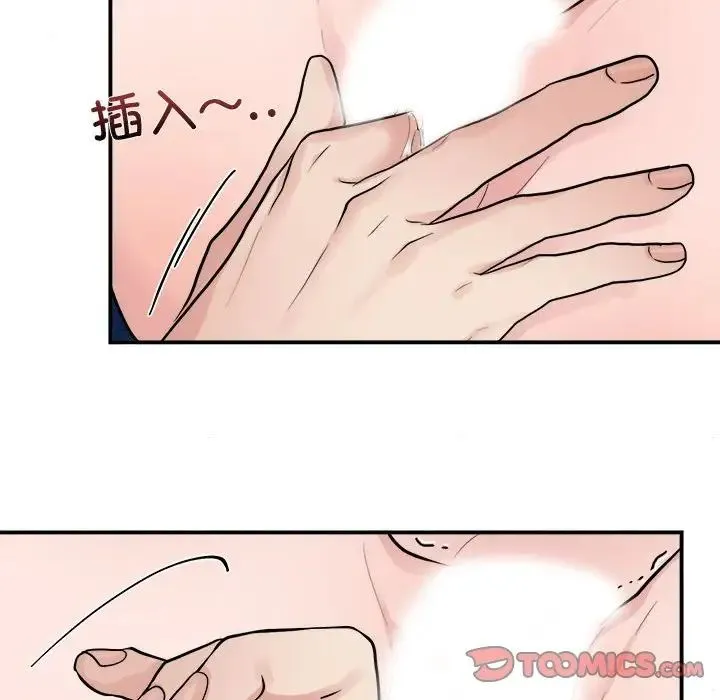 狂眼 - 第9話 - page 34