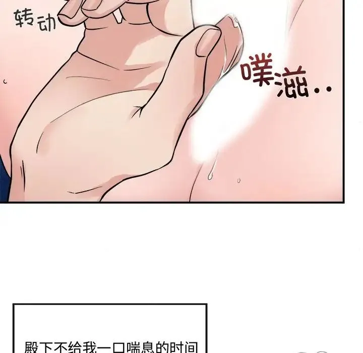 狂眼 - 第9話 - page 35