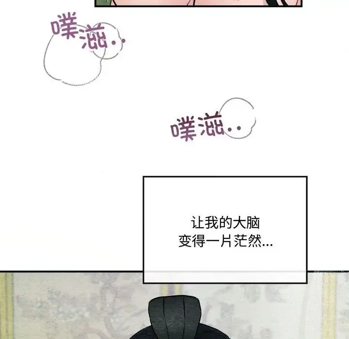 狂眼 - 第9話 - page 37