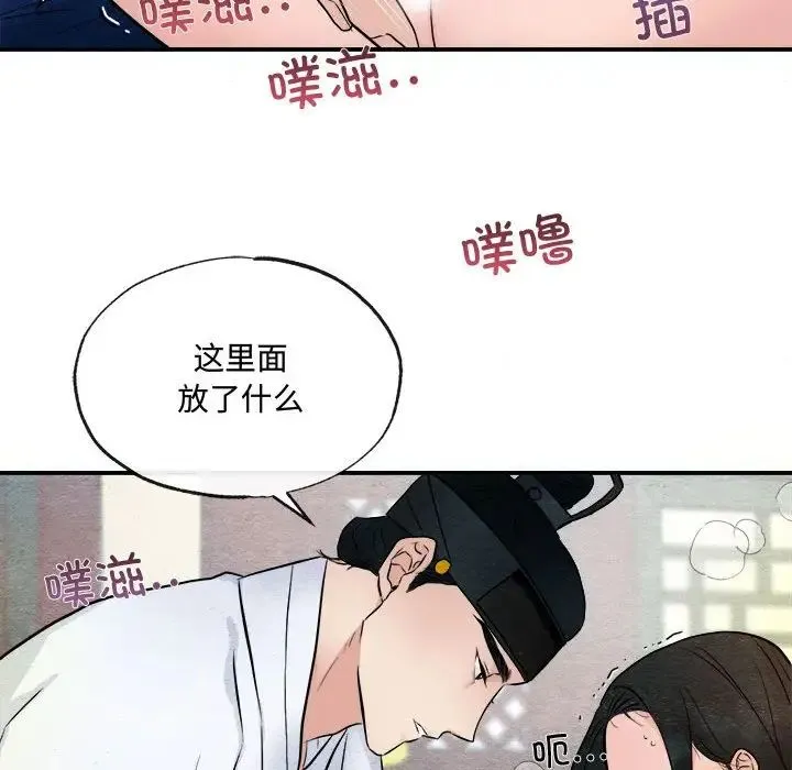 狂眼 - 第9話 - page 41