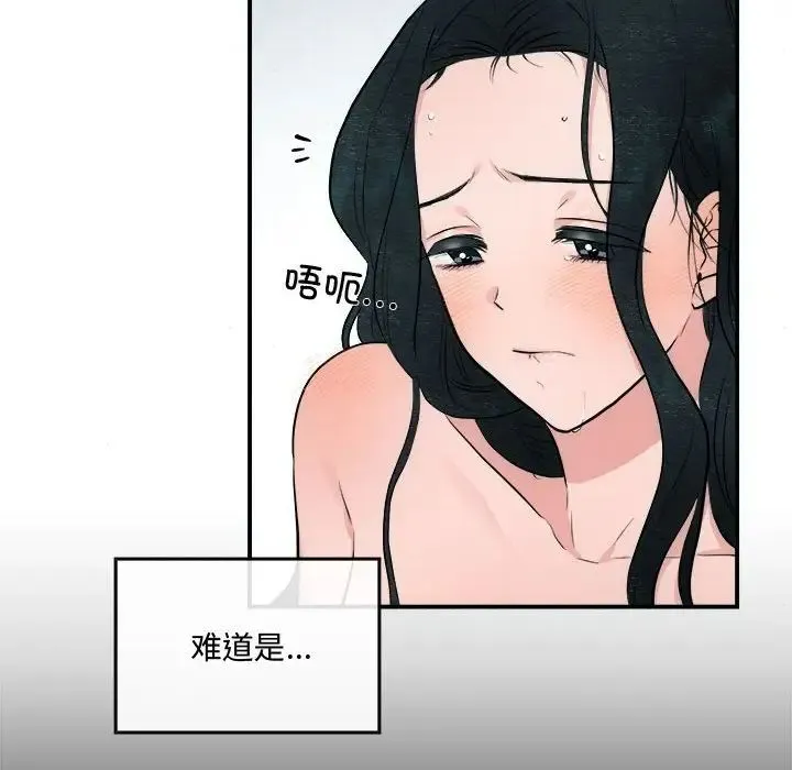 狂眼 - 第9話 - page 45