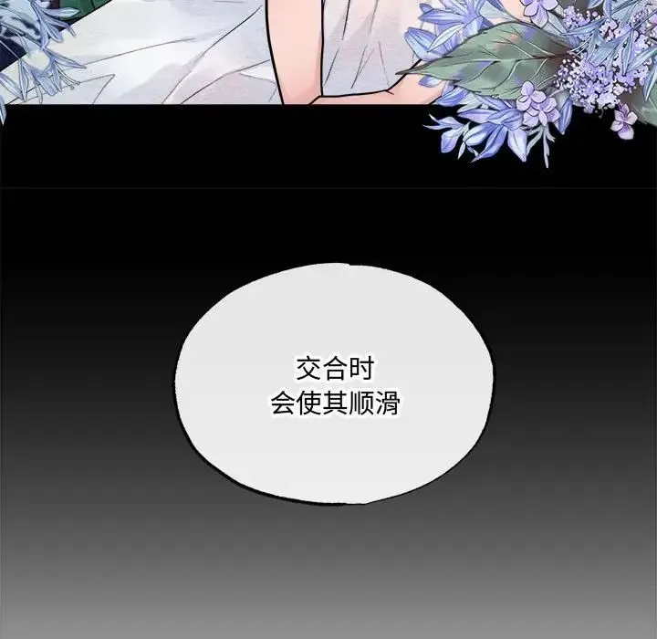 狂眼 - 第9話 - page 48