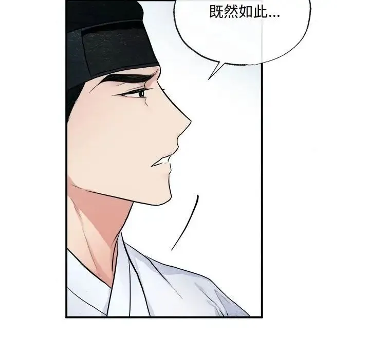 狂眼 - 第9話 - page 55