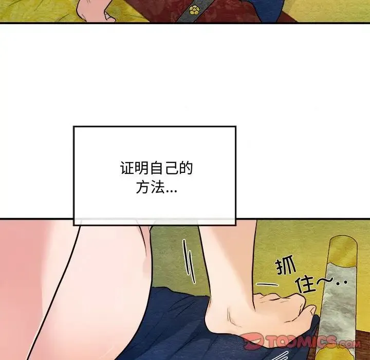 狂眼 - 第9話 - page 58