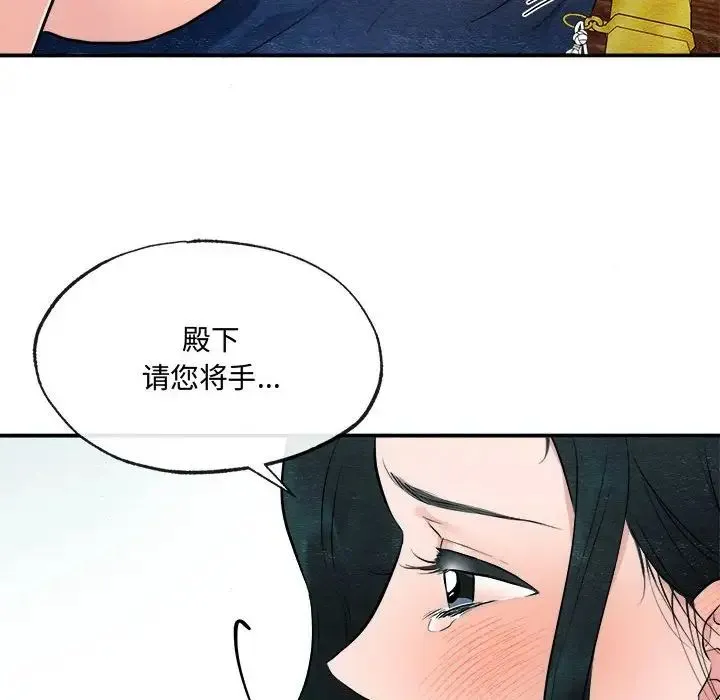 狂眼 - 第9話 - page 59