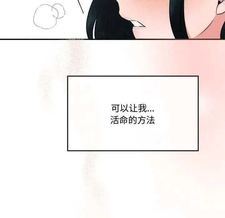 狂眼 - 第9話 - page 60