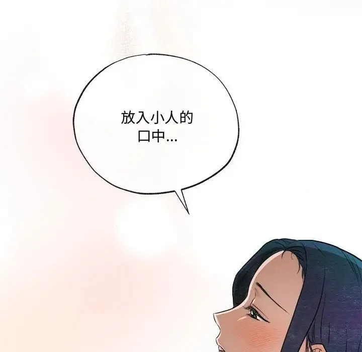 狂眼 - 第9話 - page 61