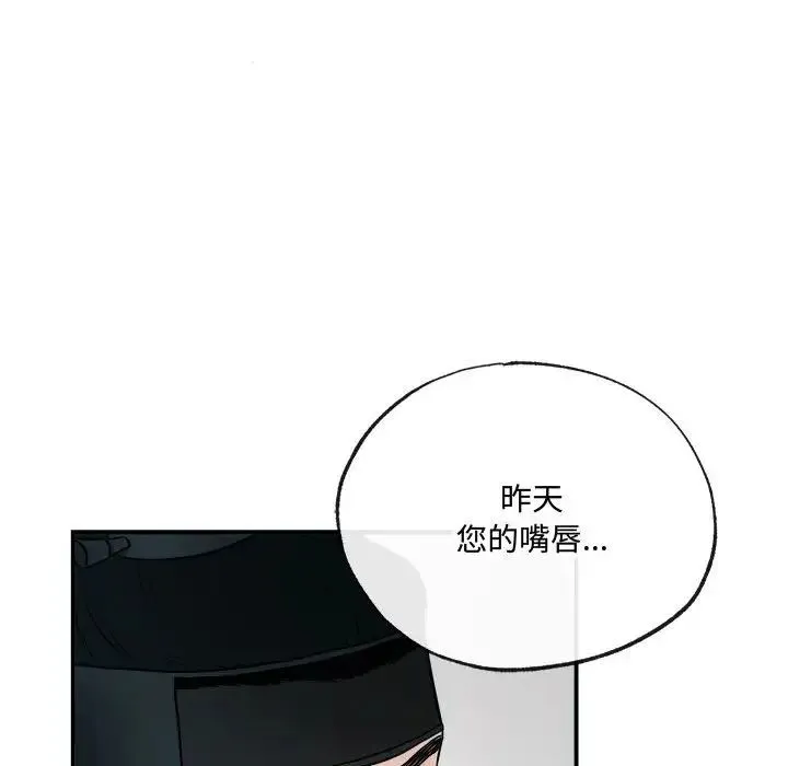 狂眼 - 第9話 - page 63