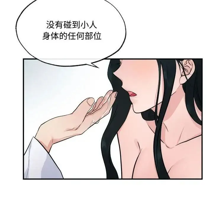 狂眼 - 第9話 - page 65