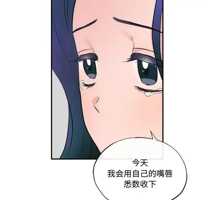 狂眼 - 第9話 - page 71