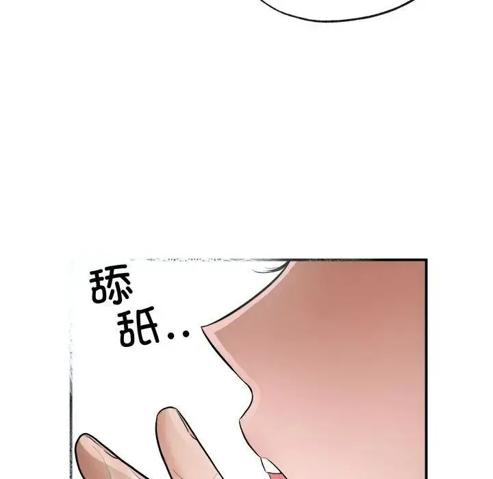 狂眼 - 第9話 - page 72