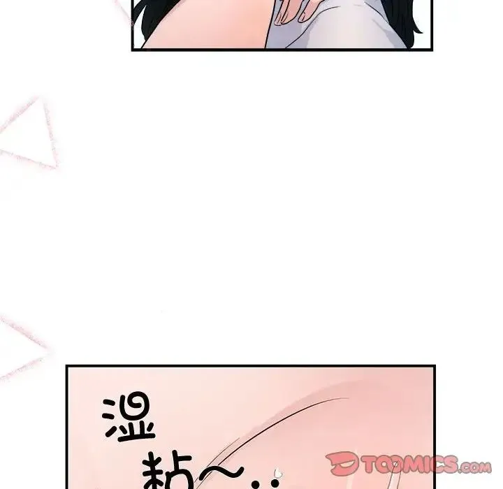 狂眼 - 第9話 - page 78