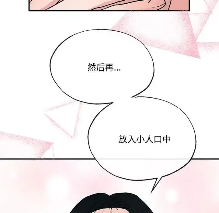 狂眼 - 第9話 - page 80
